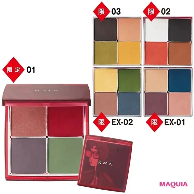 【秋アイシャドウ】RMK ウキヨモダン アイシャドウパレット