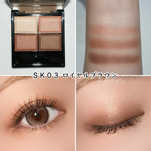 エクセル スキニーリッチシャドウ N SK03 ロイヤルブラウン