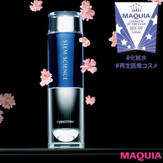 潤す以上の効果をもつ化粧水が続々！ 栄冠に輝いたのは？【2018年下半期…