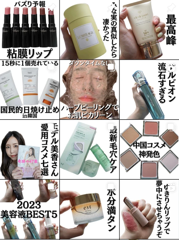 【５年目自己紹介】MAQUIAインフルエンサーのりんりんです！_5