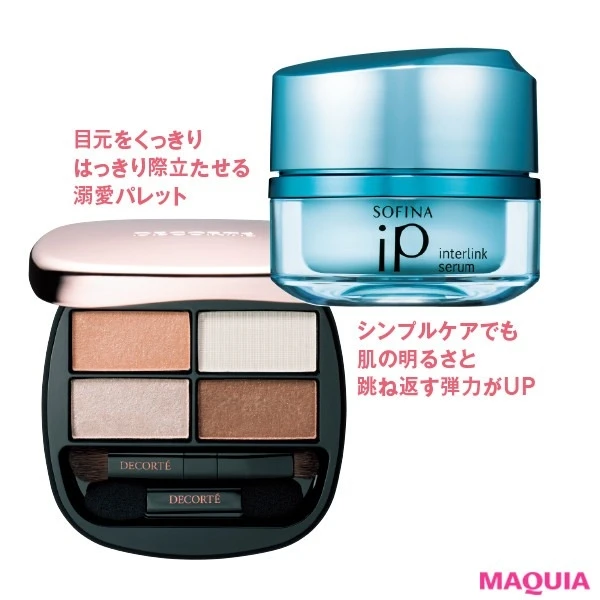 マキアエディターズのMYベスコス・愛用コスメ_萩原有紀のMY BEST