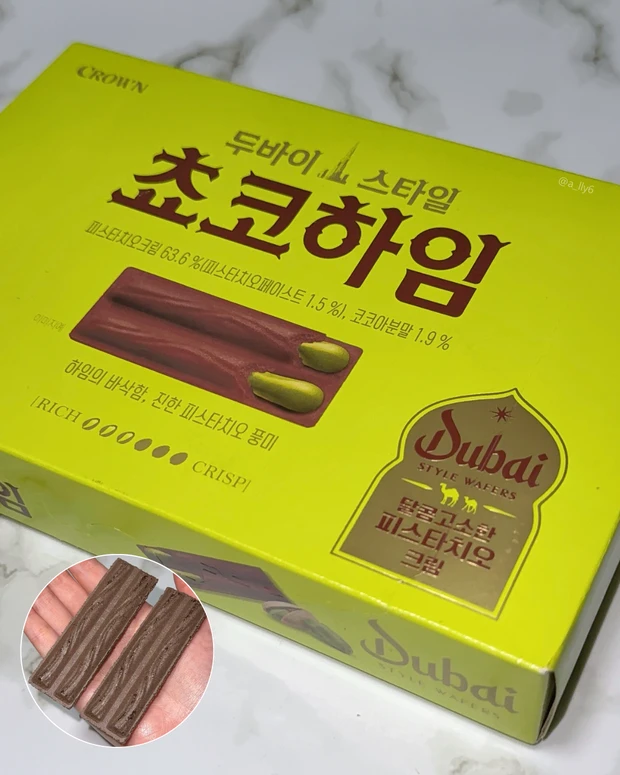 韓国 渡韓 お土産 ドバイ チョコ お菓子 おすすめ コンビニ チョコハイム