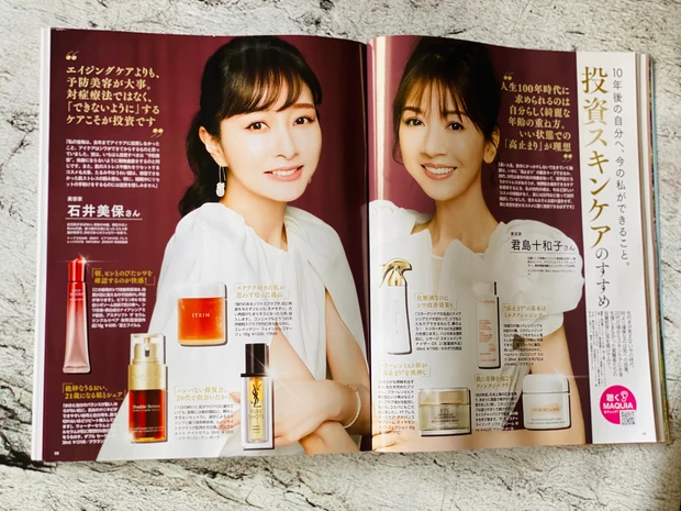 【明日発売】MAQUIA(マキア)11月号はクリスマスコフレ速報&最新秋メイク…「美容が私の未来を変える 」石原さとみになりたい人必見です_6_1