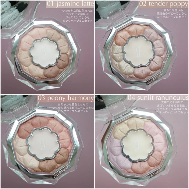 ブルームクチュール アイズ 01、02、03、04