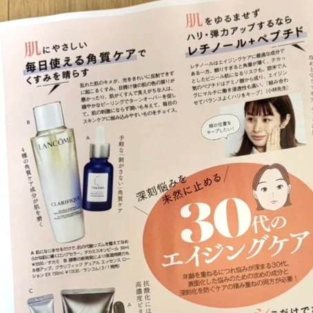 マキア MAQUIA 4月号  美容  2024