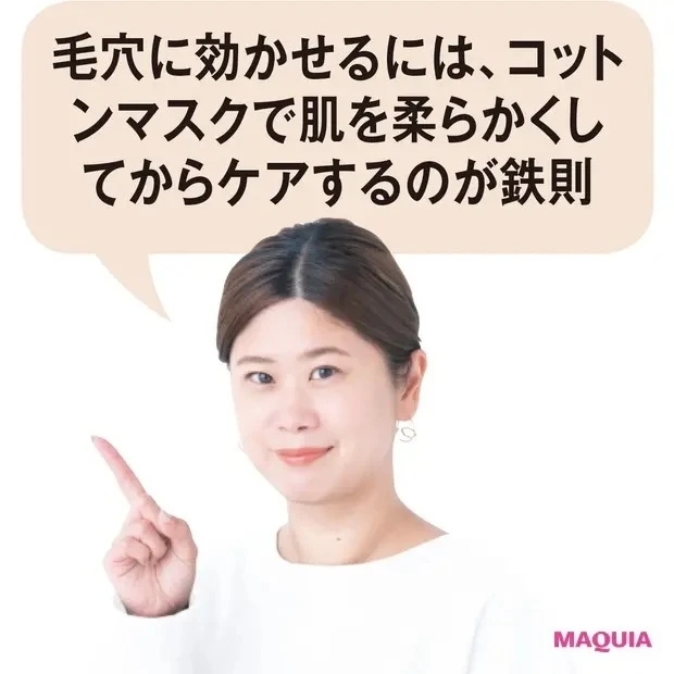 【トラブル1】化粧水で毛穴を小さく_5