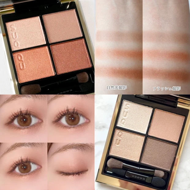 SUQQUのアイシャドウ「シグニチャー カラー アイズ」の人気色は？ ラ…