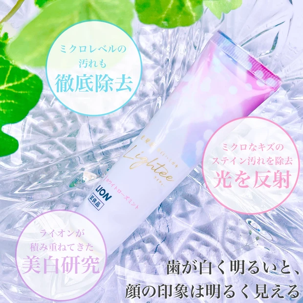 【Lightee】ライオンが本気で作った美白ハミガキ♡使い切り本音レビュー!_2