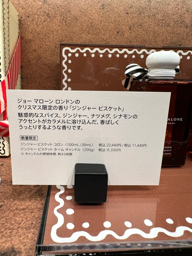 無料イベントとは思えないクオリティだったジョーマローンのクリスマス期間限定イベント_12_2