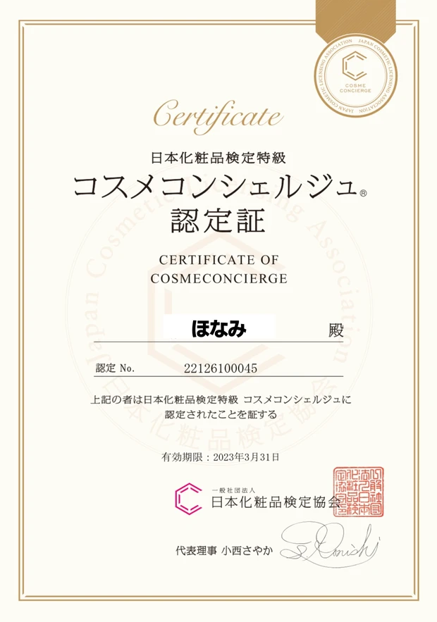 【自己紹介】マキアインフルエンサー2年目！「どうも！3度の飯よりコスメが好き！」な コスメコンシェルジュ ” ほなみ ” です❁【熱血系美容オタク❤️‍🔥】_3_1