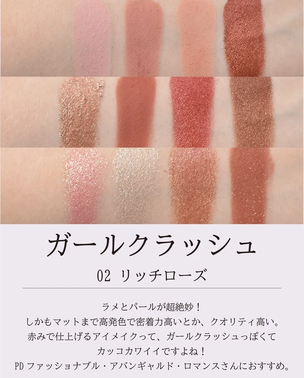 ＼１２色の幸せ／ＮＥＯ韓国シャドウをレビュー_2_2