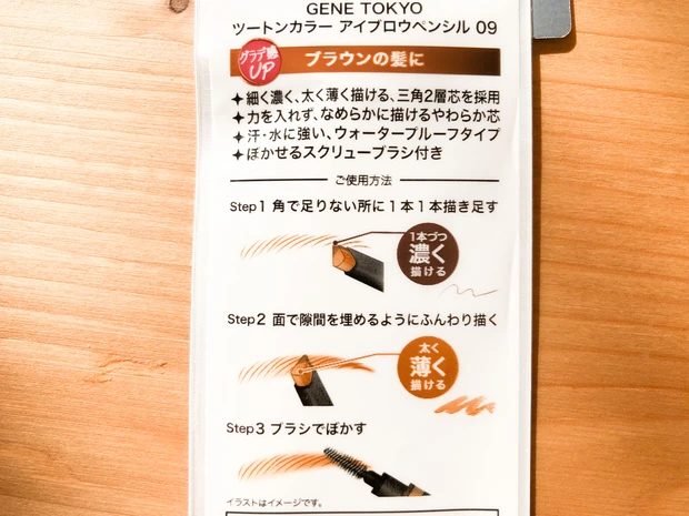 これが100円とは…!!最高に描きやすい＆発色良しのダイソーのアイブロウ。オシャレなパケも♡【GENE TOKYO】_3