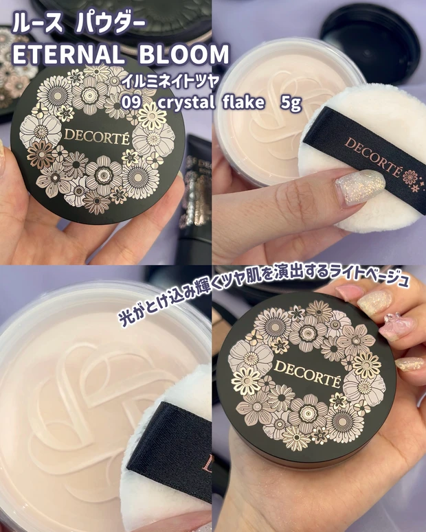 コスメデコルテ2025クリスマスコフレ フェイスパウダー