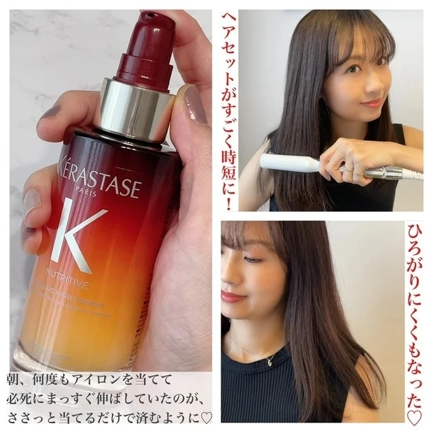 【マキアインフルエンサーの湿気対策】ケラスターゼ DP オレオ リラックス マジック ナイト セラム_2