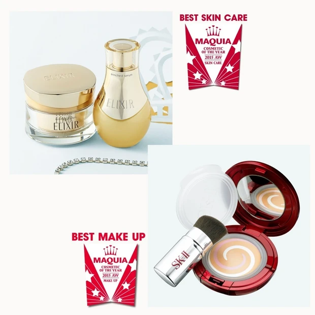 2015年下半期 MAQUIAベスト・スキンケア大賞＆ベスト・メイクアッ…