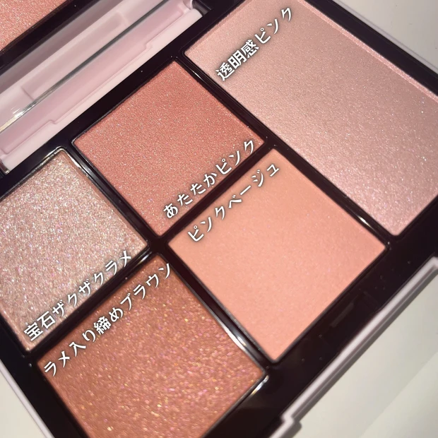 【イエベのピンクアイシャドウ】スナイデルビューティー「フェイススタイリストn 02」を紹介｜01と比較_3_1