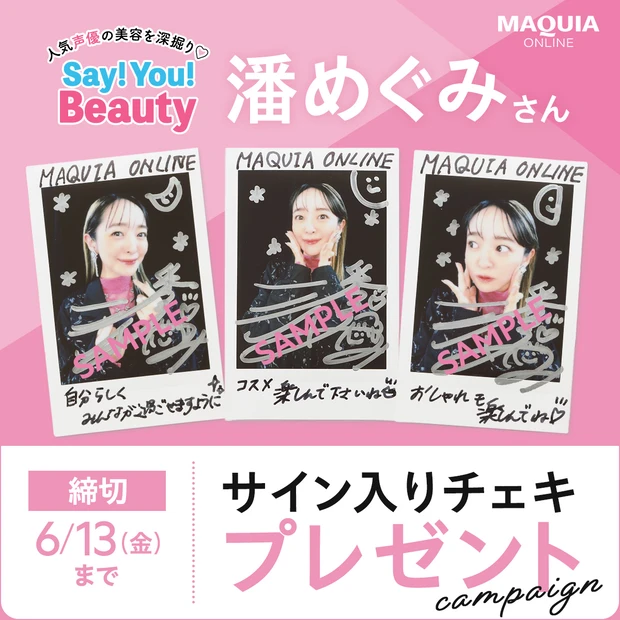 声優内田真礼チェキキャンペーン画像