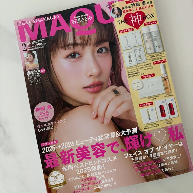 マキア 表紙メイク 石原さとみ