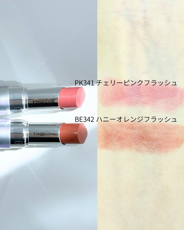 マキアージュ ドラマティックエッセンスルージュ