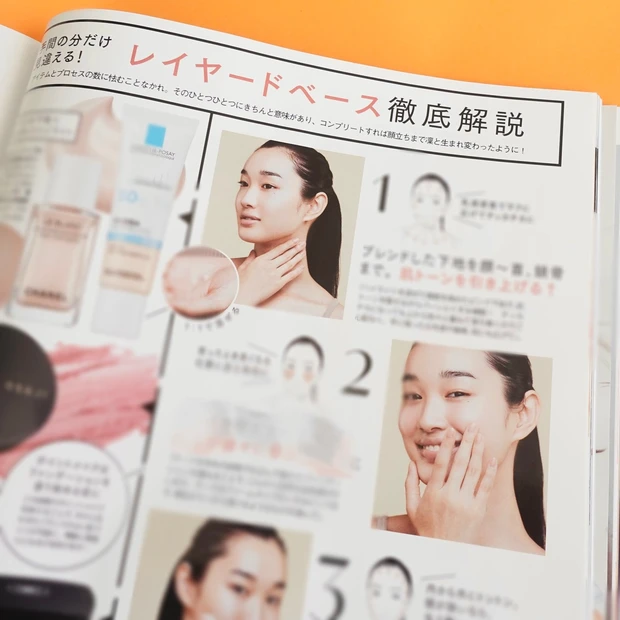 マキア2月号 レイヤードベース ベースメイク