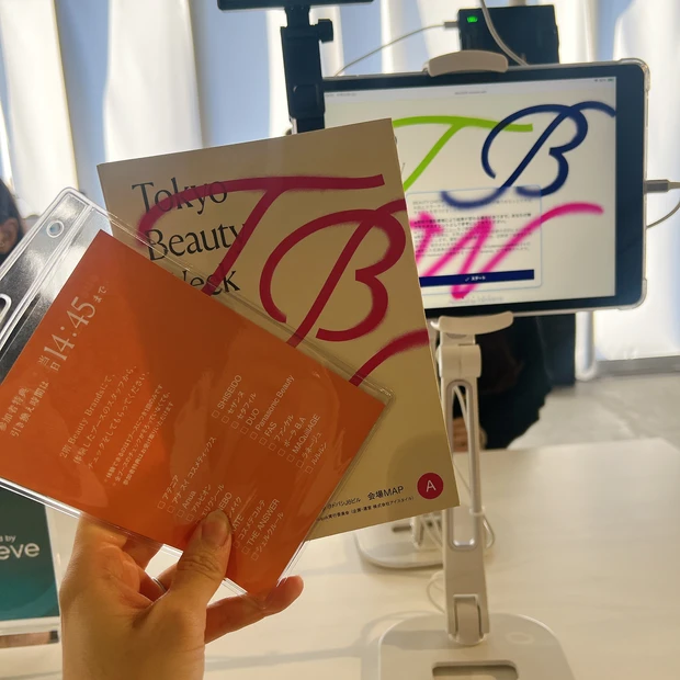 コスメイベント Tokyo Beauty Week行ってきました_1