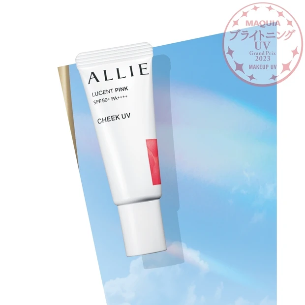 『MAQUIA ブライトニング・UVグランプリ 2023』GALLERY_1_11