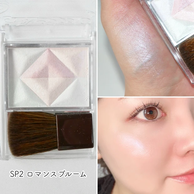 セザンヌ CEZANNE パールグロウハイライト SP2 ロマンスブルーム