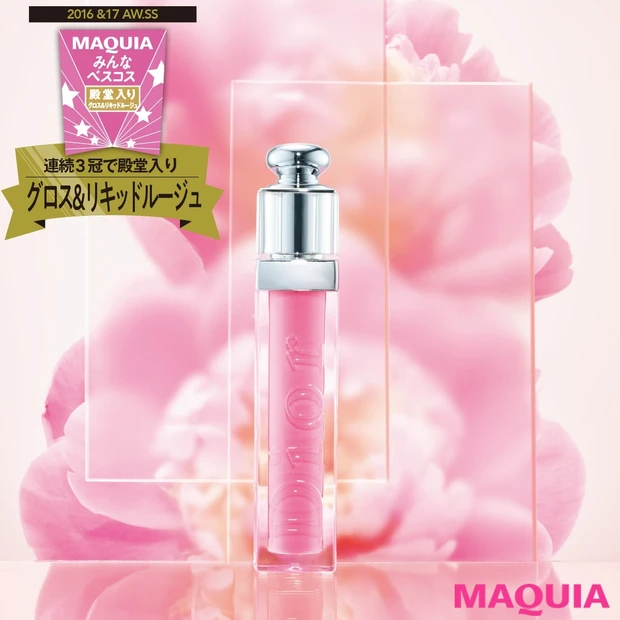 魅惑の唇になれるディオールのグロスが殿堂入り決定！【みんなのベスコス・2…