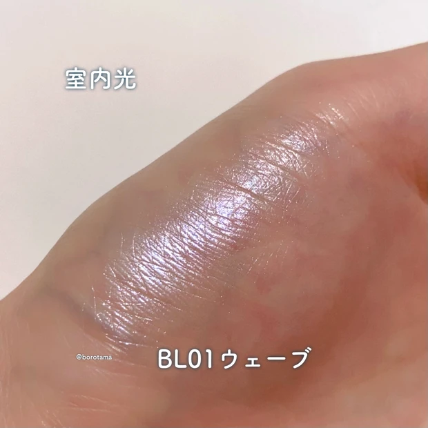 2aN ピュアグラッシーハイライター BL01ウェーブ