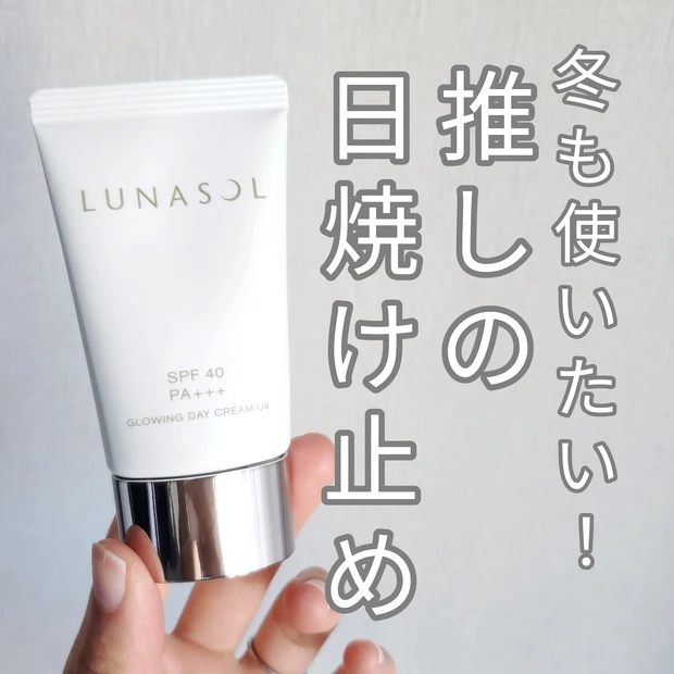 【乾燥肌】【艶肌マニア】【美容オイル好き】に刺さった♡【ルナソル初のオイル美容液ファンデ】 カラーオイルセラムを深掘り！おすすめの使い方や気になるテカりなど正直にレビュー！！_10