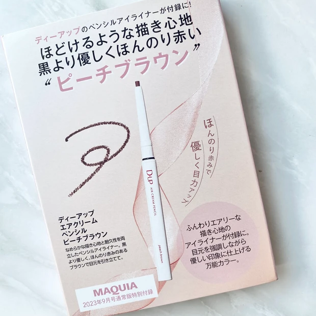 エアクリームペンシル