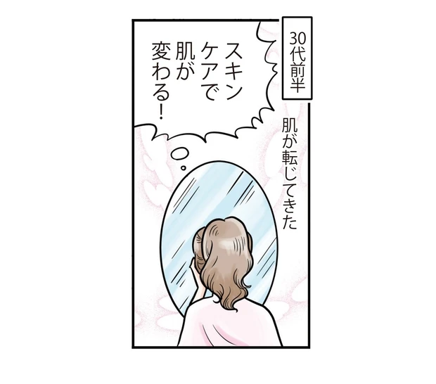 ビューティヒストリー-11