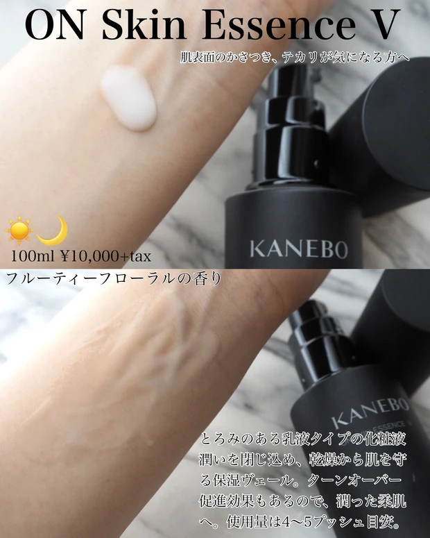 【KANEBO】10/9発売　2ステップのスキンケアでしっかり潤う新アイテムをご紹介！_1