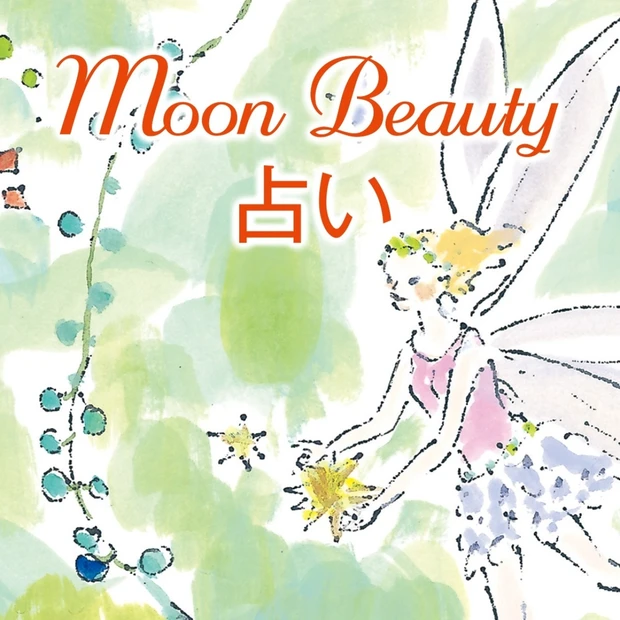 あなたの運命が変わるポイントデーを発表！ フランチェスカ・レオーネ・モリ…