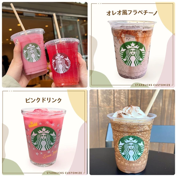 【スターバックスの低カロリードリンク13選】ダイエット中にもおすすめのカスタム方法をご紹介！