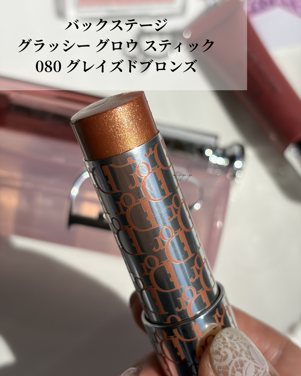 バックステージグラッシーグロウスティック 080 グレイズドブロンズ