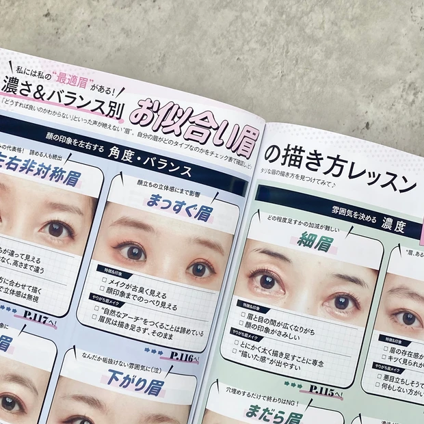 【MAQUIA3月号】丸ごと一冊、美容診断!パーソナルカラー、骨格、美腸診断まで…実際に診断してみてわかったこととは?_6_2