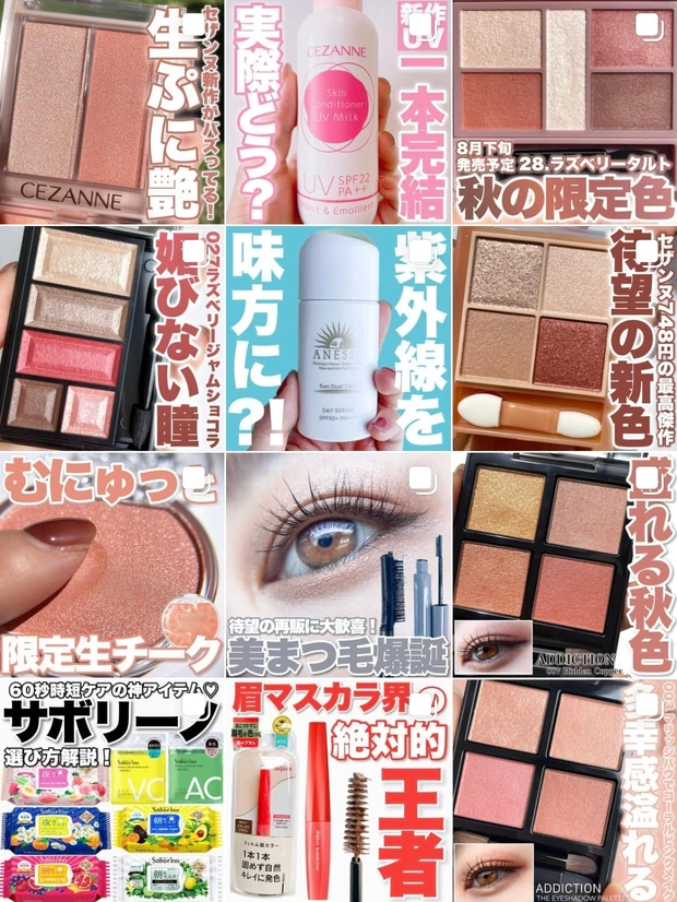 【CANMAKE新作速報】限定色が可愛すぎて即完売の予感！「パーフェクトスタイリストアイズ」28.ラズベリータルト 徹底解説！_7_1