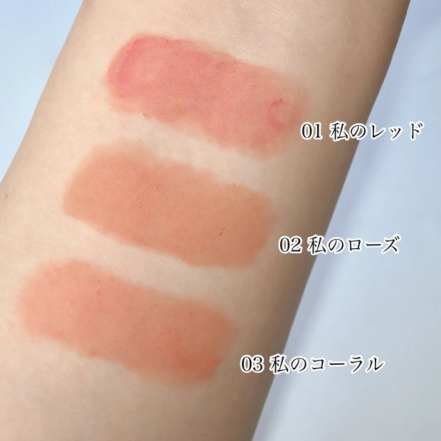 Fujiko フジコ 新作 マットリップ なりすましティント 全色レビュー