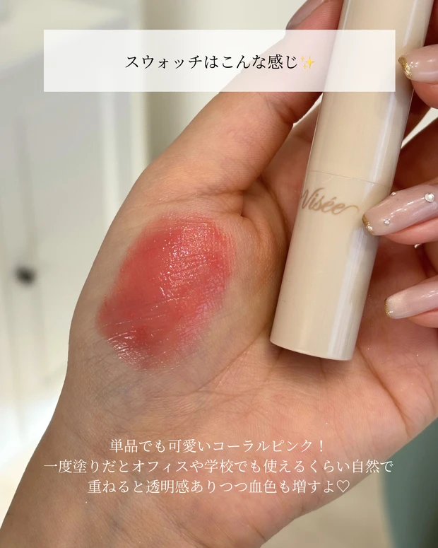 【Viseeで買うならこれ！】イエベ春さん向け3選_7