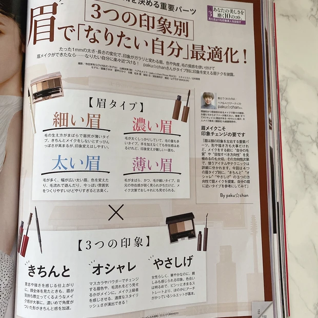 キンプリのスキンケア事情って？！今月のMAQUIA♡macle目線の見どころは、キンプリちゃん＆マニアック美容＆なりたい顔♪_10_3