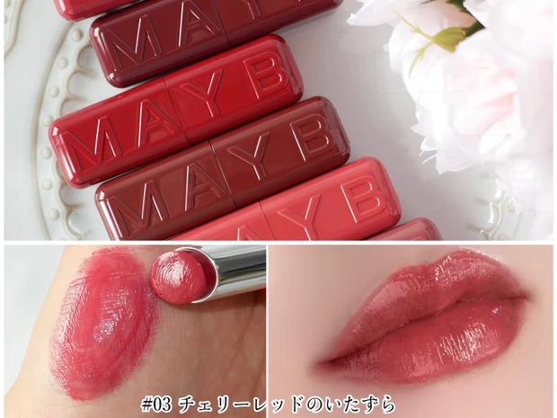 【メイベリン新作リップ】じゅわっと生発色「シャインビースト」をスウォッチ！ 落ちにくさと荒れにくさを両立