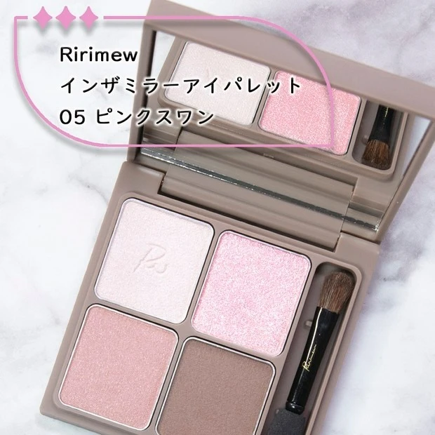 リリミュウ アイシャドウ