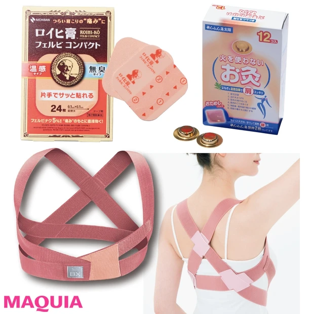 肩こり解消にお役立ち! セルフケアをサポートする優秀グッズ10選