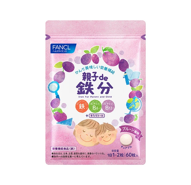 ファンケル 親子de 鉄分