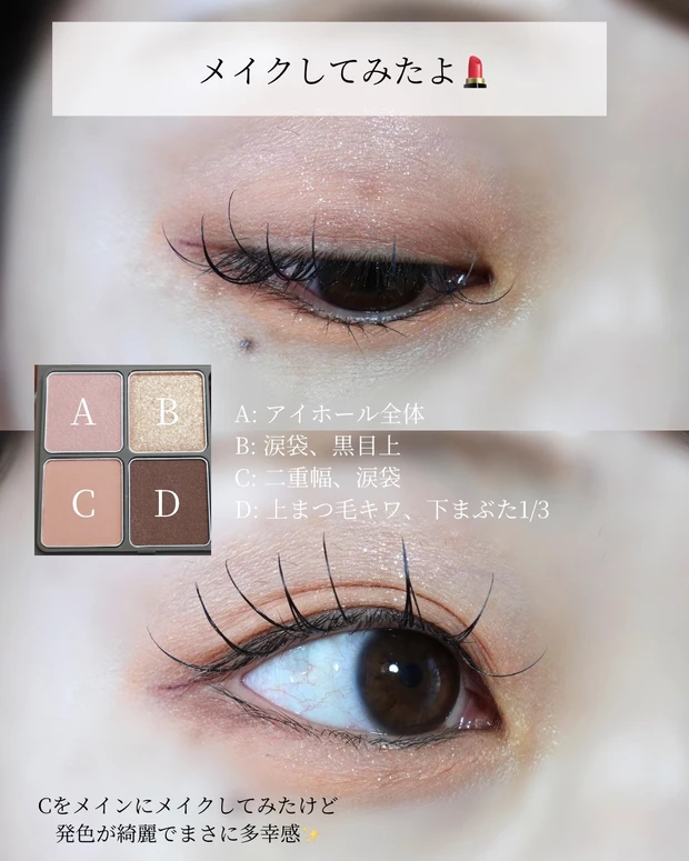 【リリミュウ新色】アイシャドウパレットにイエベ春カラー登場♡_4