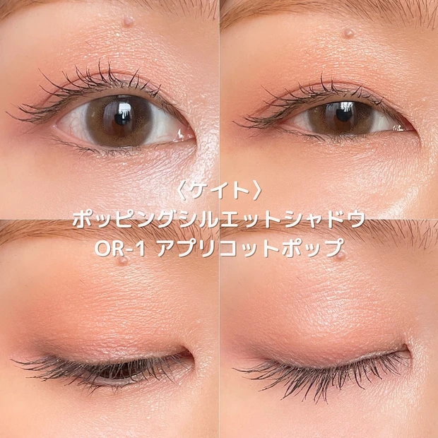 2025春夏の目元はこれで決まり！イエベが選ぶプチプラアイシャドウ7選！使い方解説/写真付き_7_1