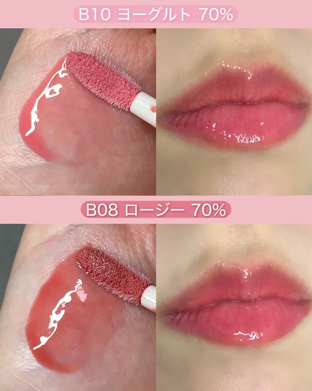 (上)B10 ヨーグルト (下)B08 ロージー
