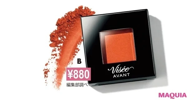 【プチプラコスメ】ヴィセ_ヴィセ アヴァン シングルアイカラー 029