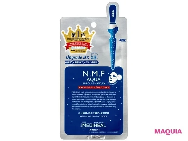 「みんなのベスコス」を受賞した韓国コスメ_メディヒール N.M.F アクアアンプルマスクJEX 25ml×3枚入り ¥1069/セキド